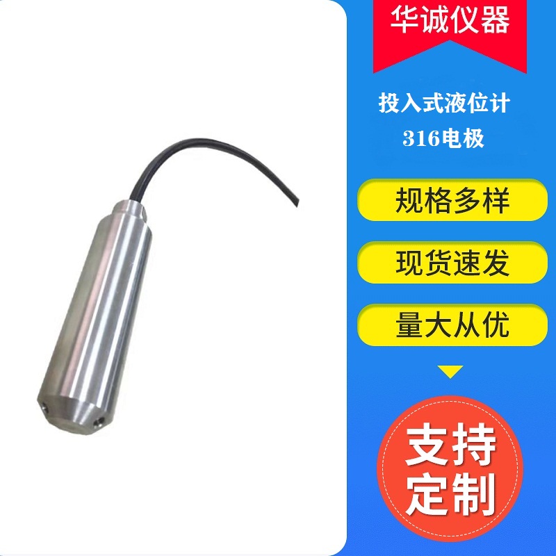 液位變送器